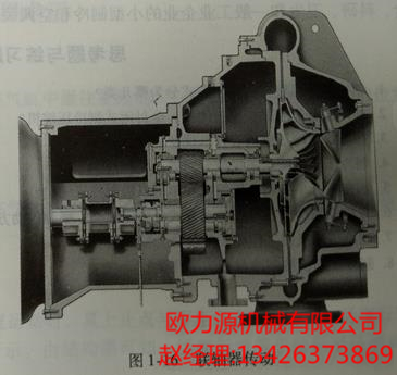 空压机联轴器传动