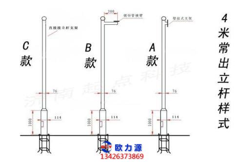 安装空压机时的立杆